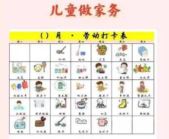 和田儿童做家务年龄对照表